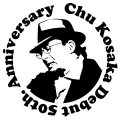 kosakachu50th_logo_s.jpg