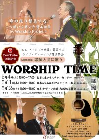 worshiptime202405.jpg